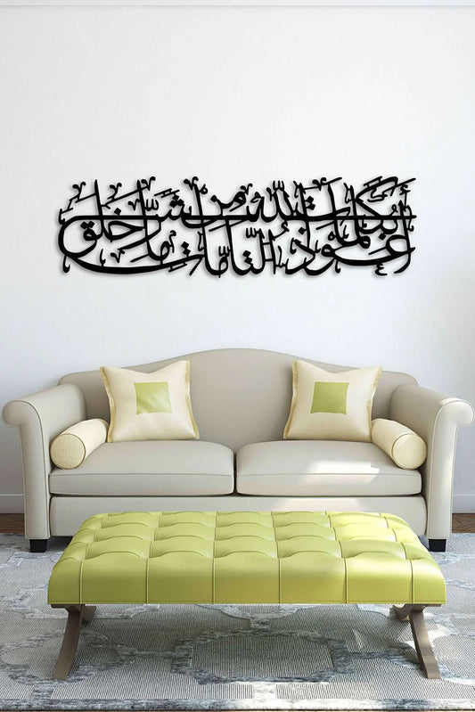 Nazar Duası Metal Duvar Tablosu Dua Dekor İslami Ayet Ev Duvar Süsü Dini Allah Resim Hediye