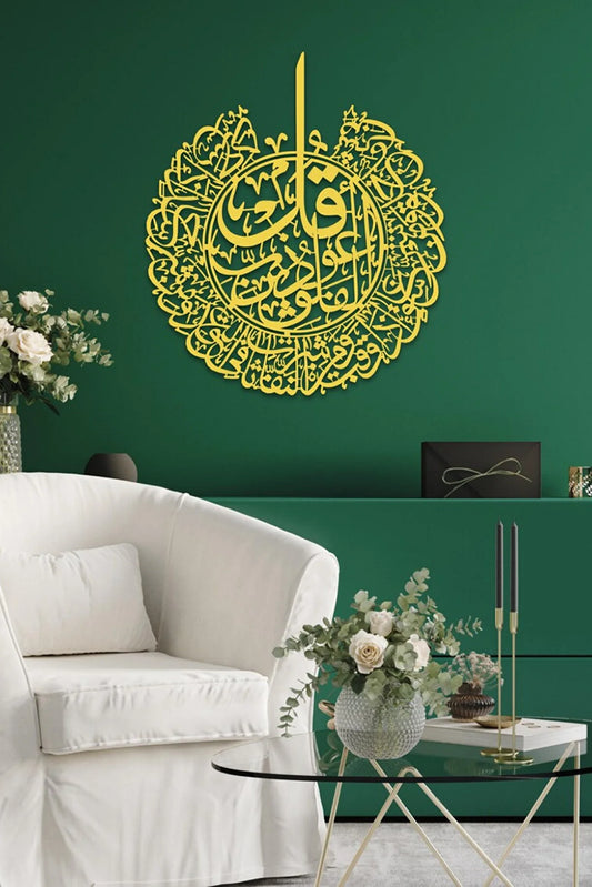 Felak Suresi Metal İslami Dini Tablo, Surah Al Falaq Ramazan Ayı Hediyelik Islami Duvar Dekoru