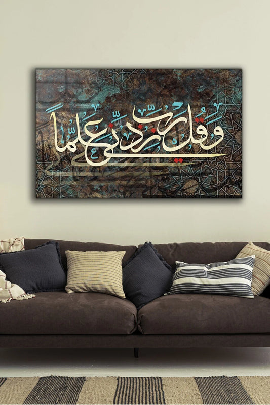 İslami Dini Ramazan Hediyelik Cam Tablo Kuran Ayetler - Rabbim, benim ilmimi artır