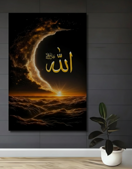 Altın Işıltılı "Lafzullah" - Premium Ahşap Sanat Tablosu